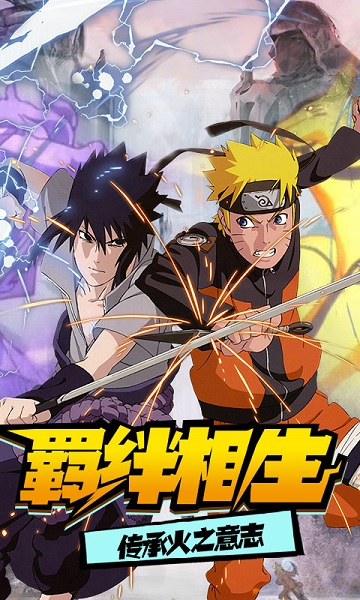 修罗道online忍界对决bt版安卓游戏下载