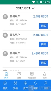 OTC交易所下载-OTC交易所安卓免费版v2.4.2