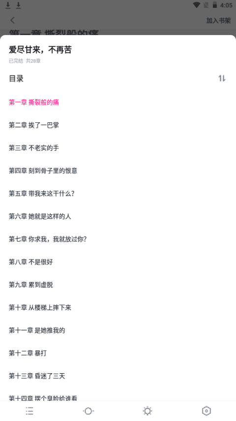 八零电子书下载安装手机版