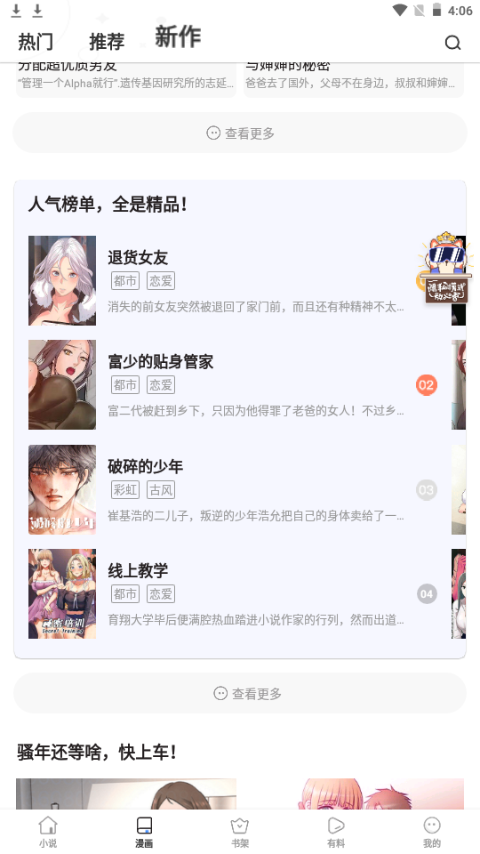 八零电子书下载安装手机版