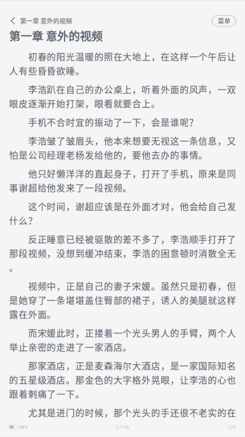 八零电子书下载安装手机版