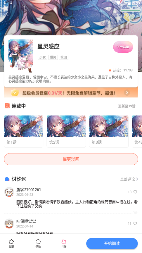 八零电子书下载安装手机版