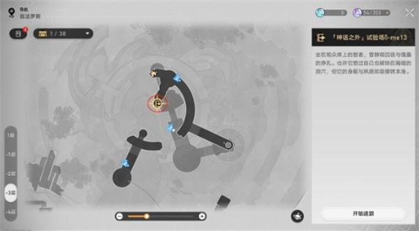 崩坏星穹铁道最古老的寓言成就怎么达成