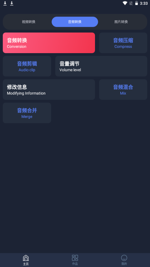 视频格式转换免费app手机最新版
