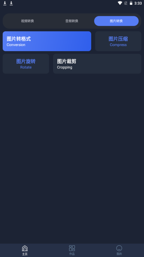 视频格式转换免费手机苹果下载