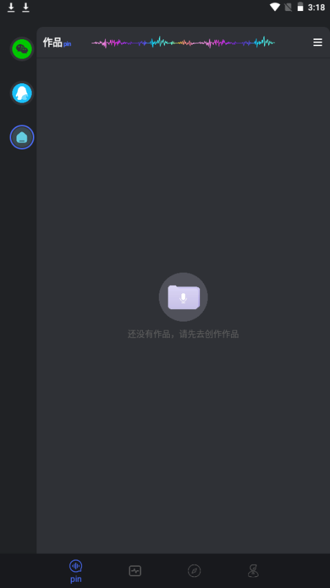 小新变音助手app手机安卓版