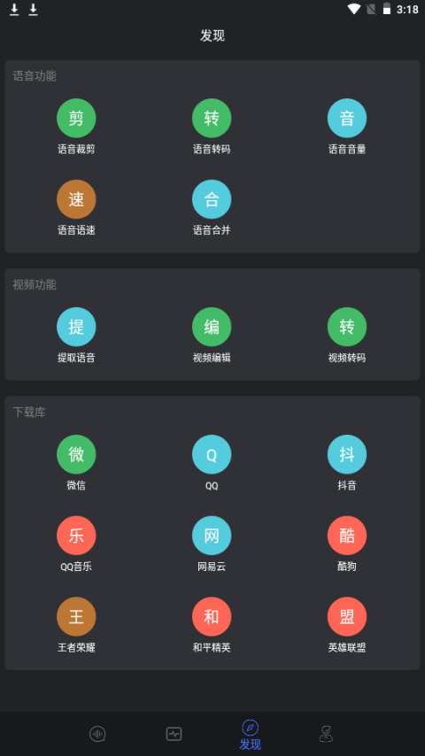 小新变音助手手机下载苹果版