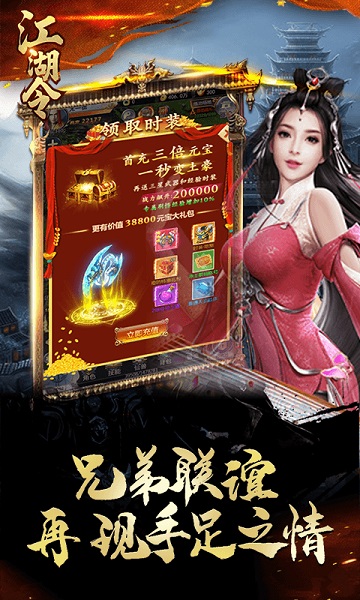 江湖令gm版安卓游戏