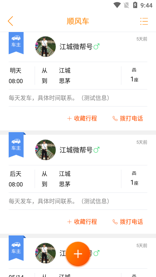 江城同城ios版下载安装