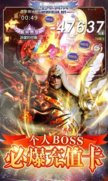 星际裂痕手游(策划送万充)最新游戏