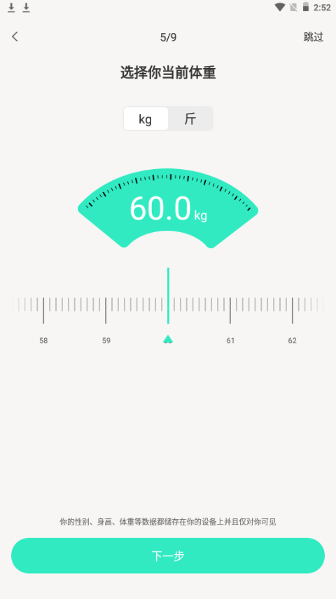 天天轻断食ios版下载安装