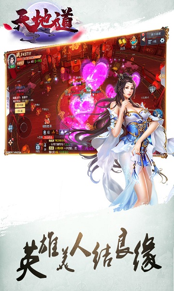 天地道bt版手游安卓版