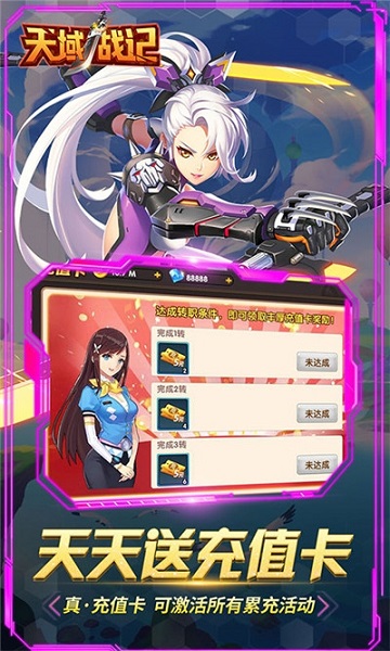 抖音天域战记游戏最新版手游下载