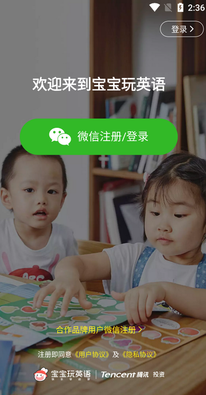 成长兔启蒙免费下载手机版