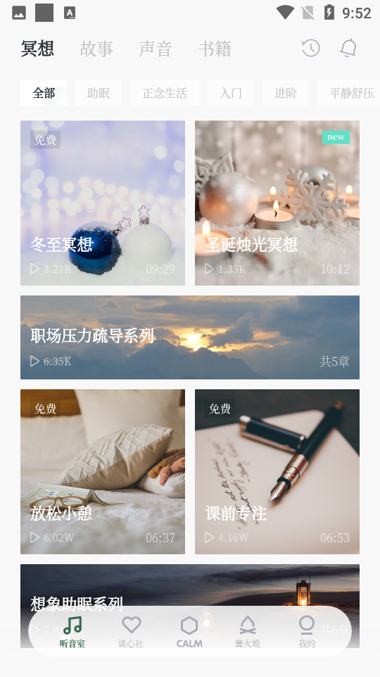 小情绪手机免费版下载