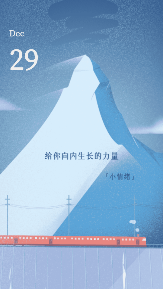 小情绪手机免费版下载