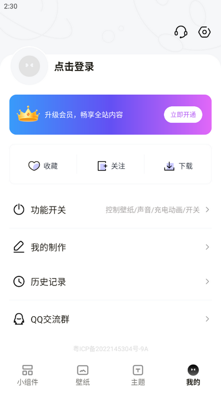 奇妙小组件苹果下载安装