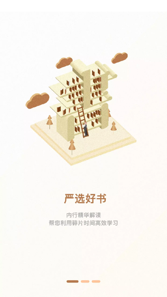 一书一课下载免费版