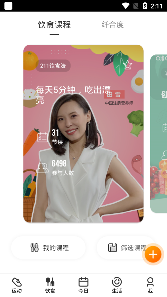 咪咕善跑手机下载ios版