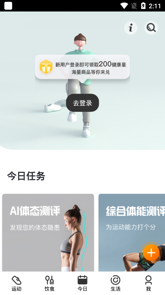 咪咕善跑手机下载ios版