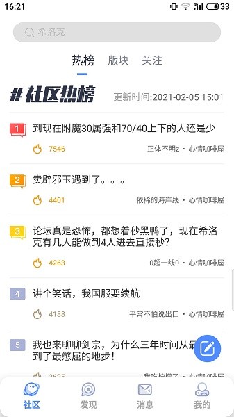 Colg玩家社区app免费安卓下载