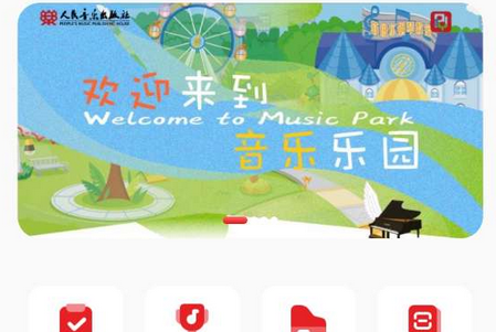 人音学琴app手机安卓版