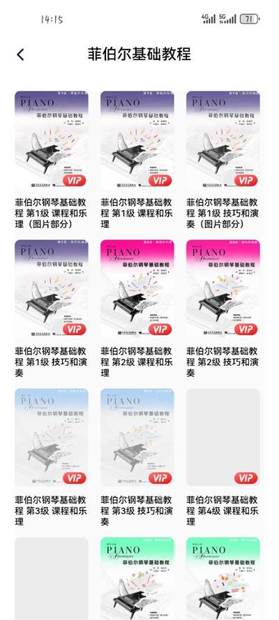 人音学琴手机版下载安装