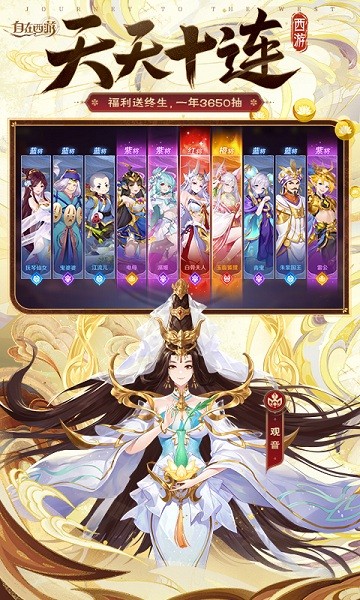 自在西游最新版手游