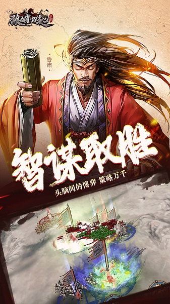 狼烟四起游戏安卓版下载