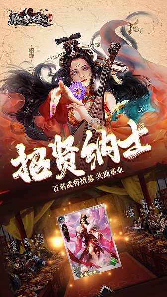 狼烟四起游戏安卓版下载