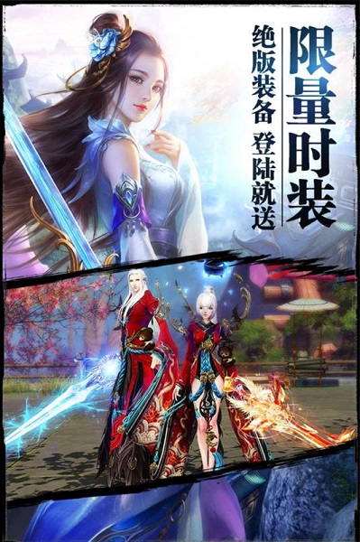 紫青双剑手游4399版免费最新下载