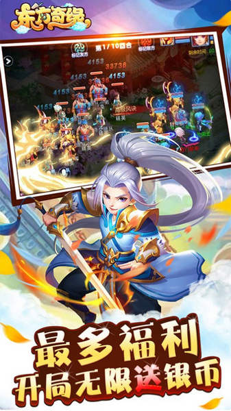 东方奇缘gm版最新版安卓下载