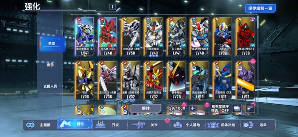 SD高达G世代永恒阵容如何搭配指南（SD高达G世代永恒阵容搭配推荐2025）