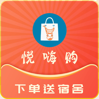 悦嗨购平台安卓版最新