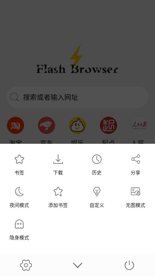 闪电浏览器手机下载
