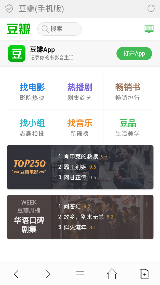 闪电浏览器手机下载