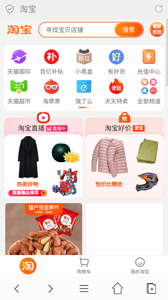 闪电浏览器手机下载