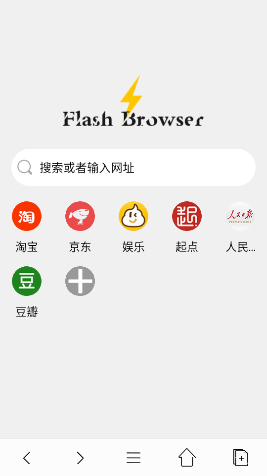 闪电浏览器手机下载
