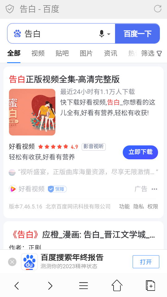 闪电浏览器手机下载