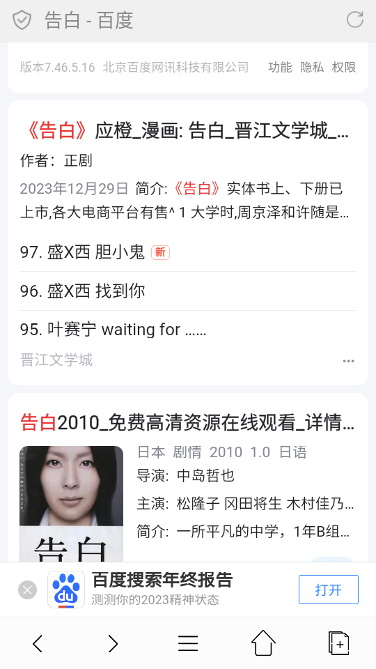 闪电浏览器手机下载