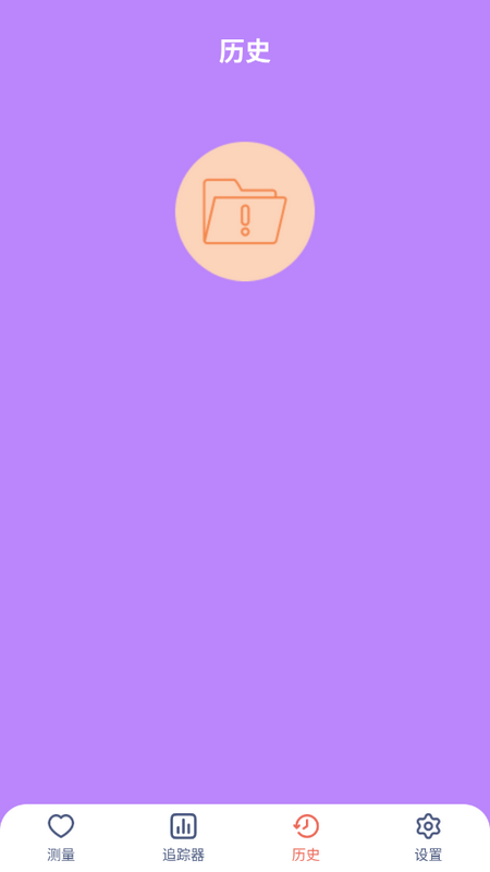 实意达百宝箱手机免费下载