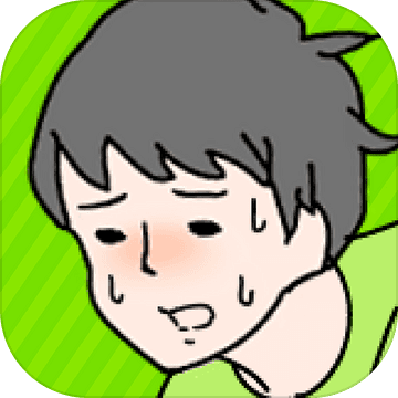 害羞男孩2025版苹果下载