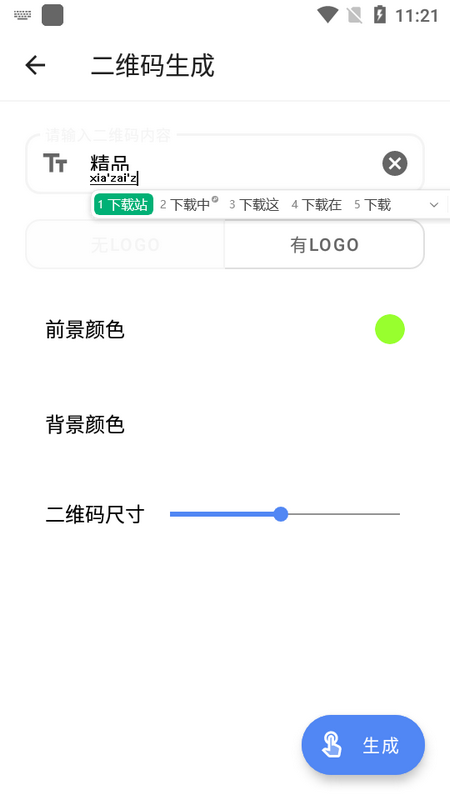 秋海棠宝箱下载苹果版本