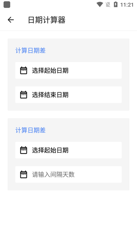 秋海棠宝箱下载苹果版本