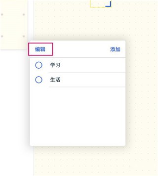 千本笔记电子手帐如何删除标签（千本笔记电子手帐删除标签详细教程方法一览）
