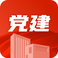 党建云书馆ios版下载