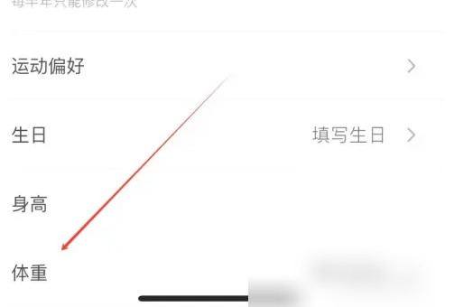 keep如何把公斤调成斤（keep公斤调成斤的教程方法一览）