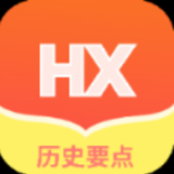 洪心历史要点记下载最新版本