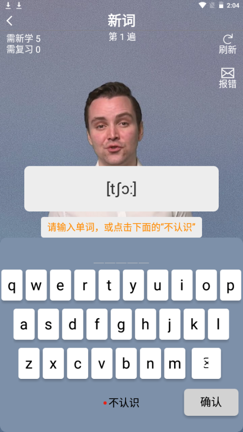 真背单词手机ios下载