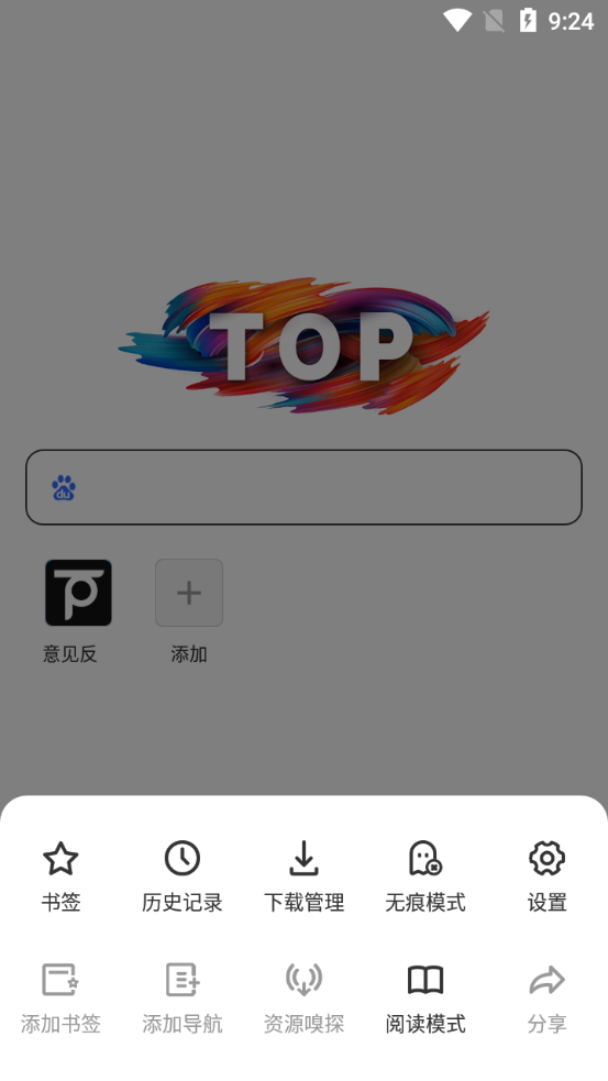 Top浏览器ios免费下载